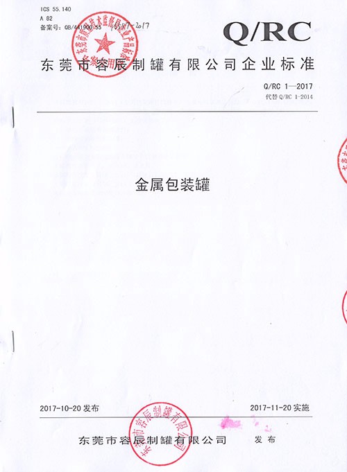 金属包装罐封面