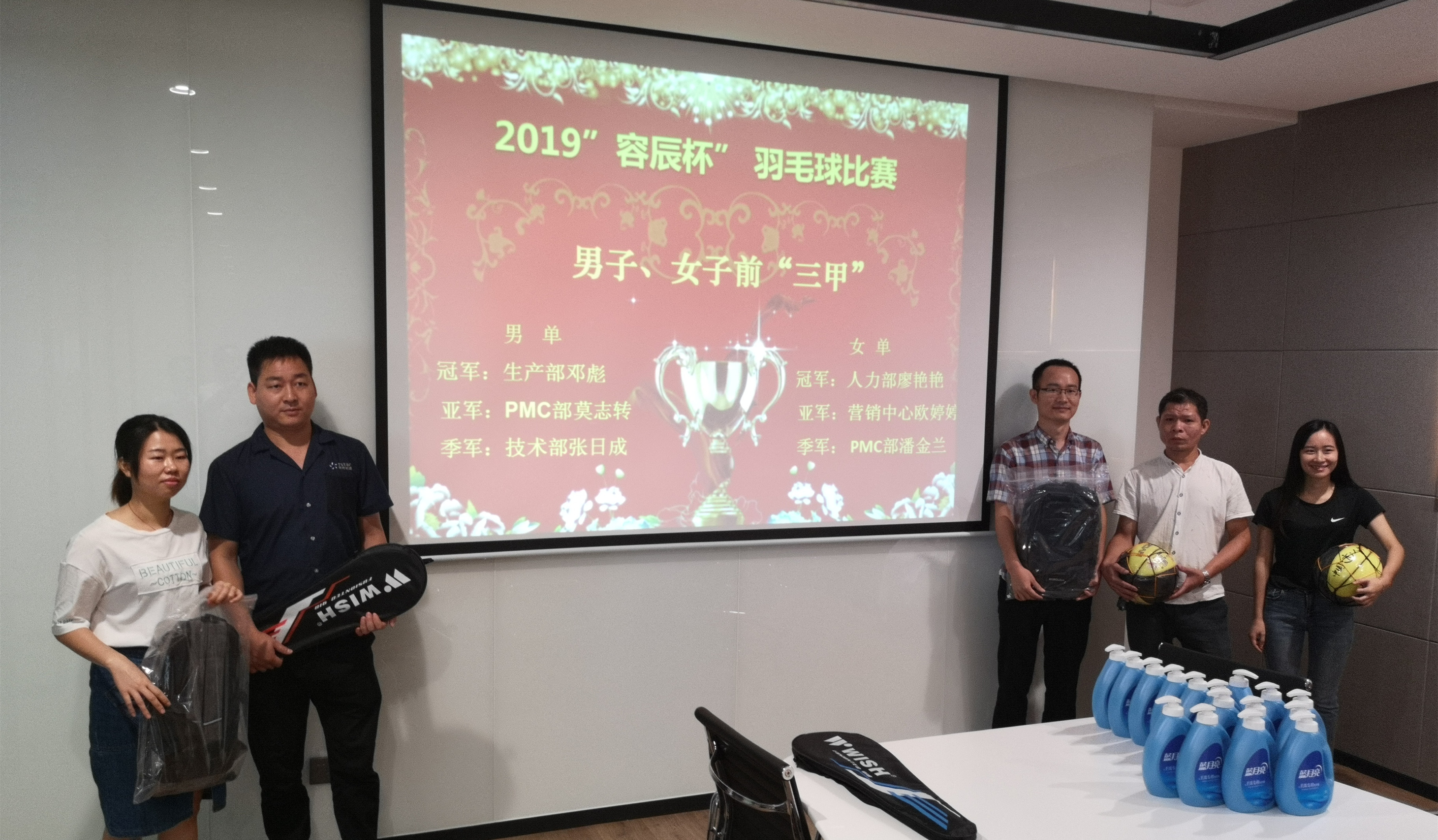 2019“容辰杯”羽毛球比赛(图2)
